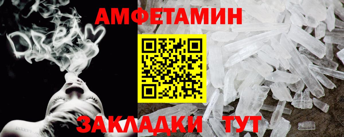 Амфетамин VHQ Мичуринск