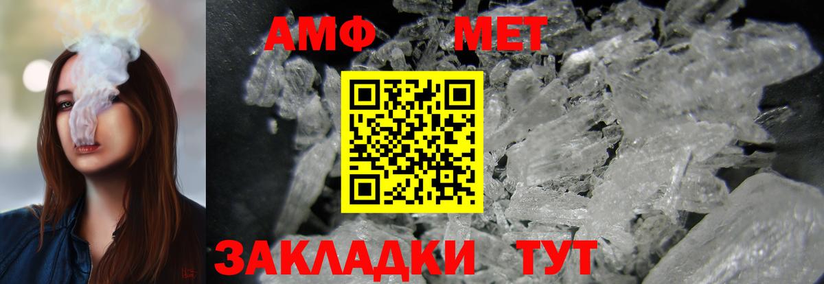 Мичуринск  Амфетамин  Вход с VPN  Амфетамин Розовый 