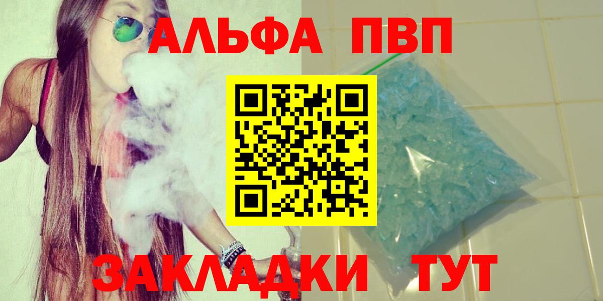 А ПВП крисы CK  Вход с VPN  Мичуринск 