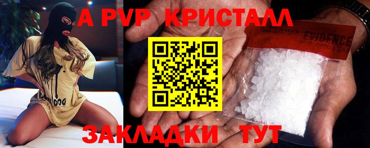 А ПВП мука Мичуринск