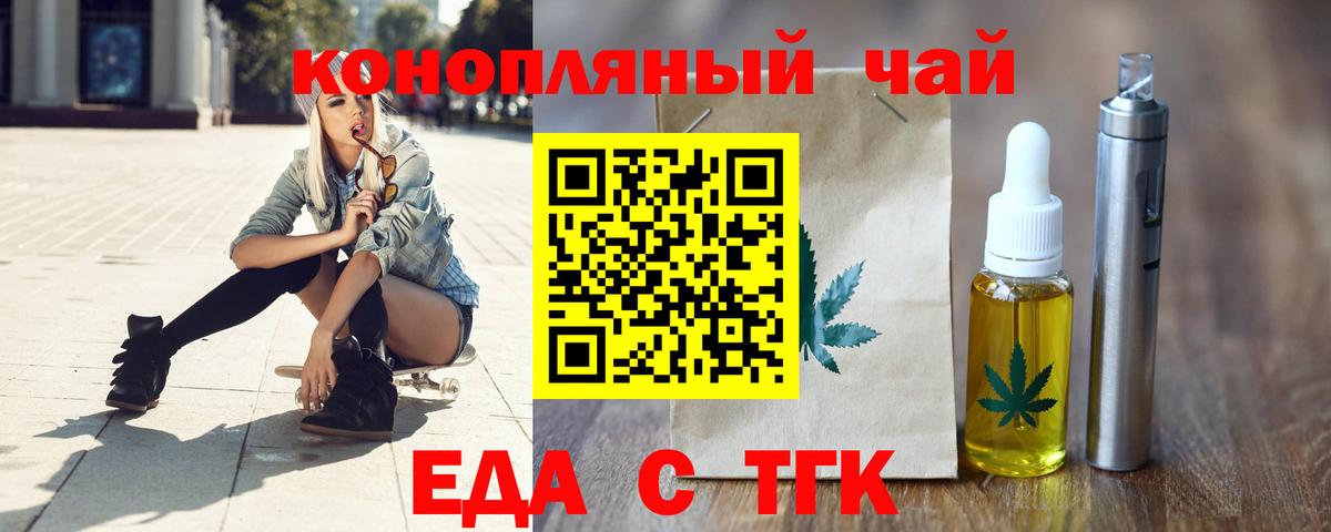 Canna-Cookies конопля  Вход с VPN  Мичуринск 