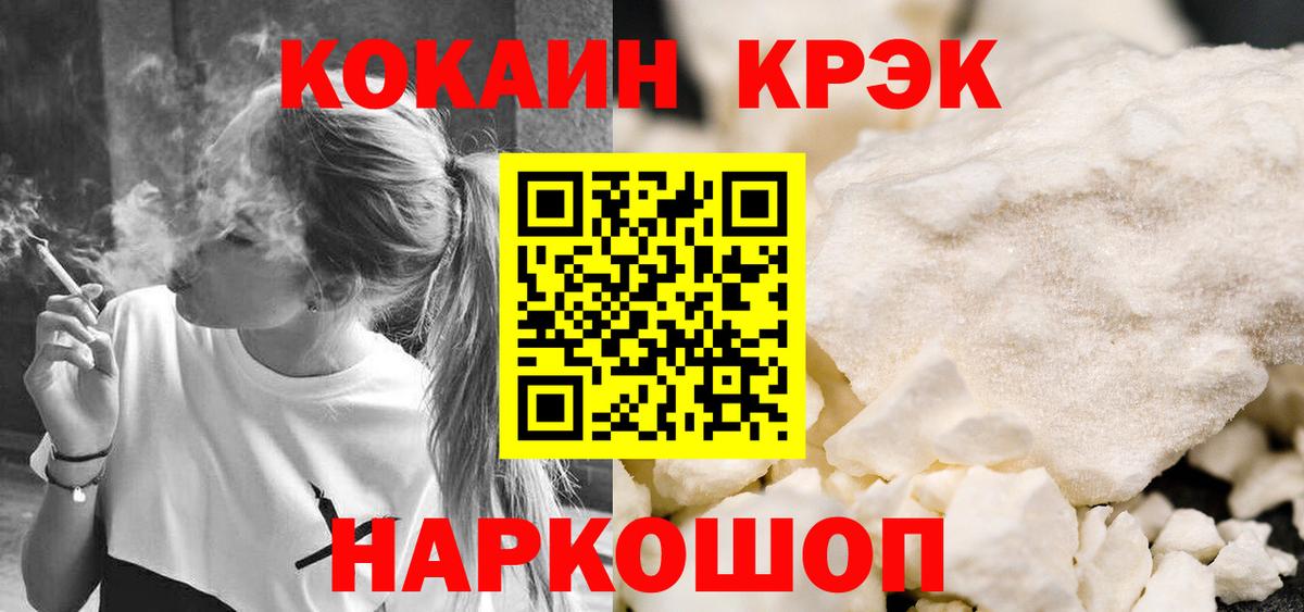COCAIN Эквадор  КОКАИН Columbia  Вход с VPN  Мичуринск 