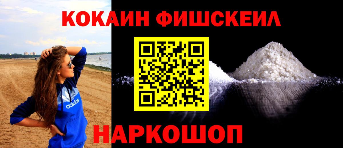 КОКАИН VHQ Мичуринск