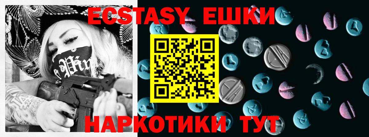 Мичуринск  Экстази Philipp Plein  Вход с VPN  Ecstasy  Экстази Punisher 