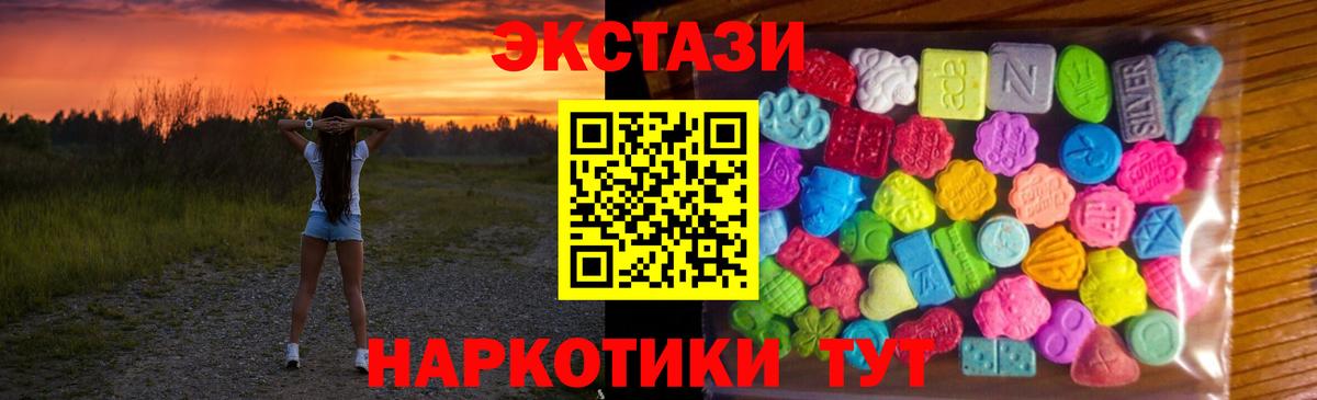 Экстази 280 MDMA Мичуринск