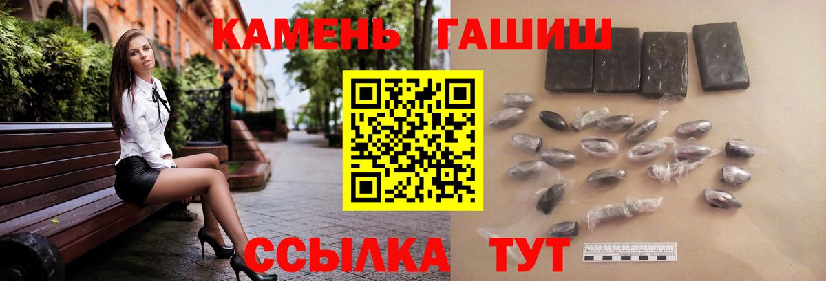 ГАШИШ  ГАШИШ hashish  Мичуринск  Вход с VPN  ГАШИШ 40% ТГК 