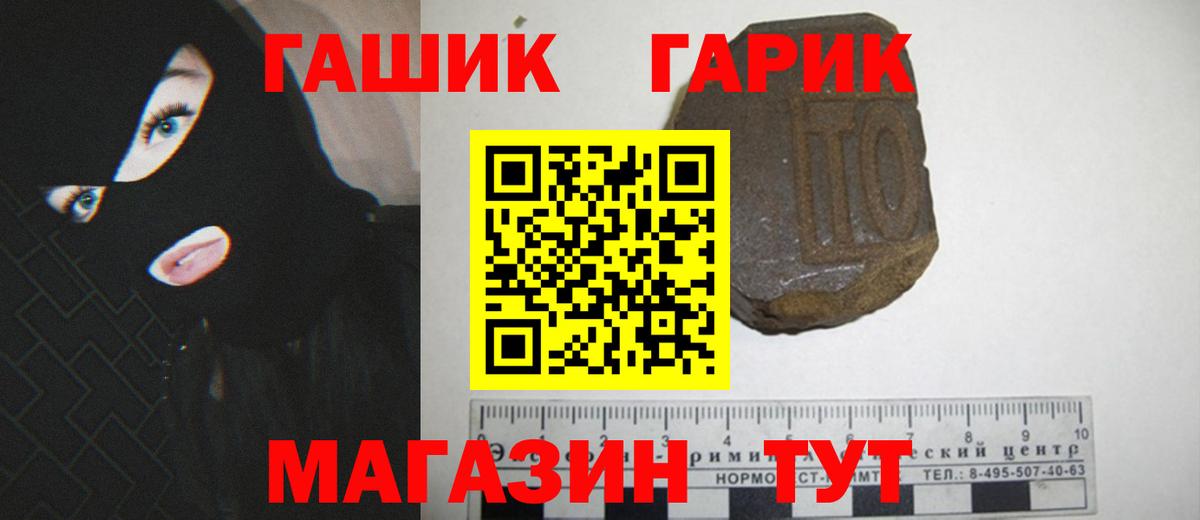Гашиш Изолятор Мичуринск