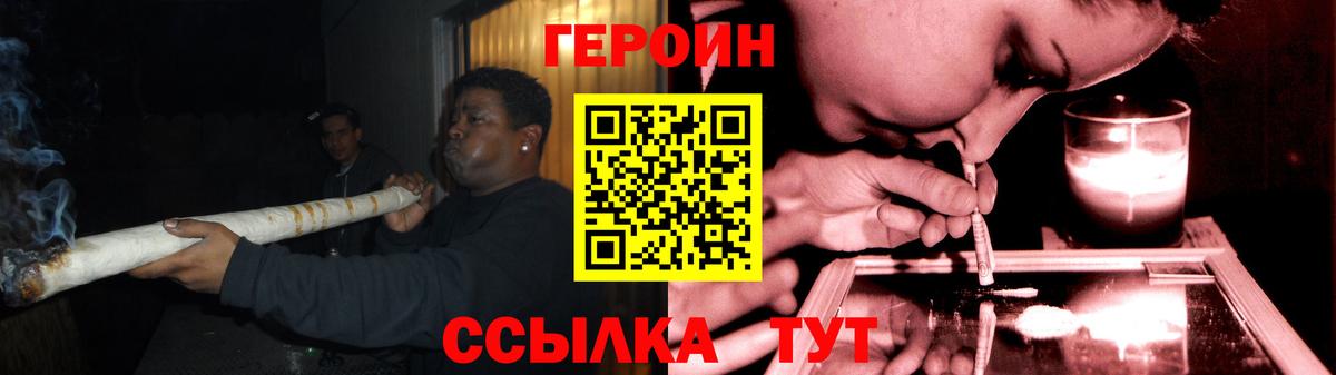 Мичуринск  ГЕРОИН белый  Вход с VPN 
