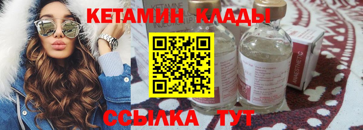 Мичуринск  KRAKEN рабочий сайт  Вход с VPN  КЕТАМИН VHQ 