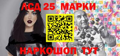 марки lsd Жуковский