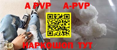 альфа пвп Заволжье