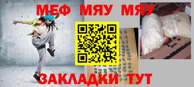 мефедрон Заводоуковск