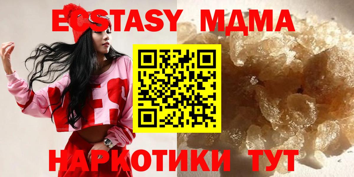 MDMA VHQ  Вход с VPN  Мичуринск  MDMA кристаллы 