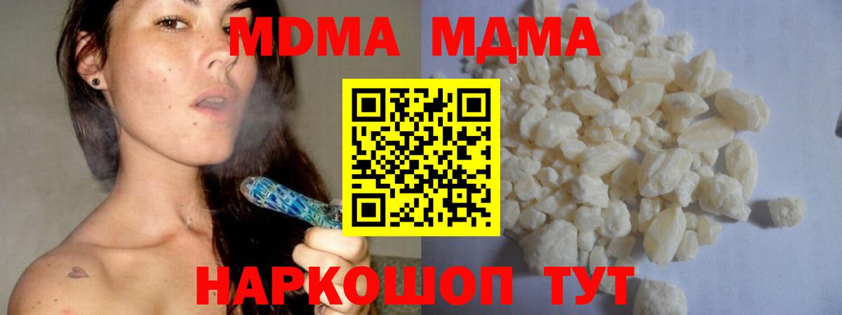 MDMA crystal Мичуринск