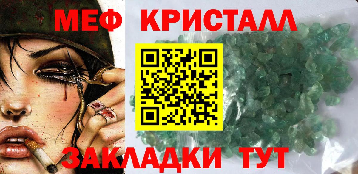 КОКАИН Мичуринск