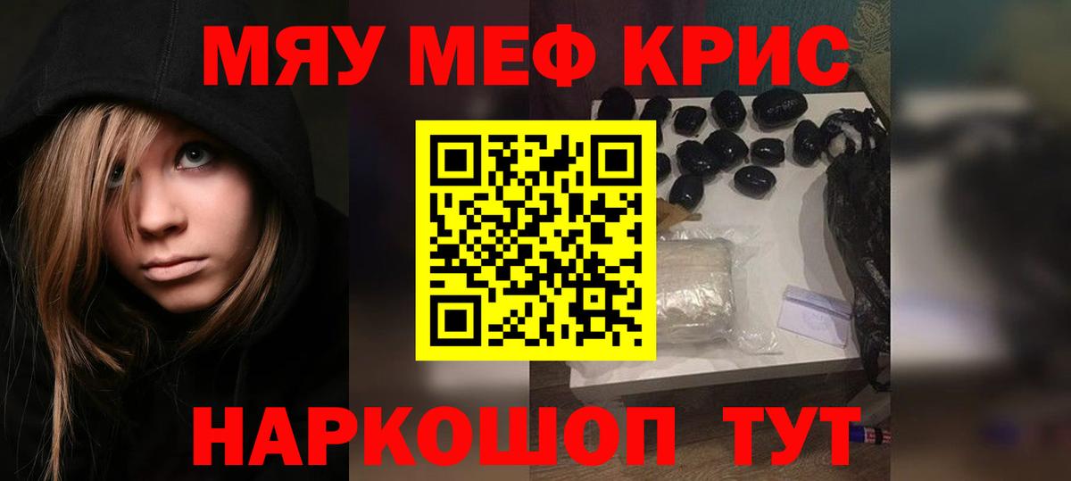Мичуринск  Мефедрон мука  МЯУ-МЯУ  МЕФ мяу мяу  где можно купить наркотик  Вход с VPN 