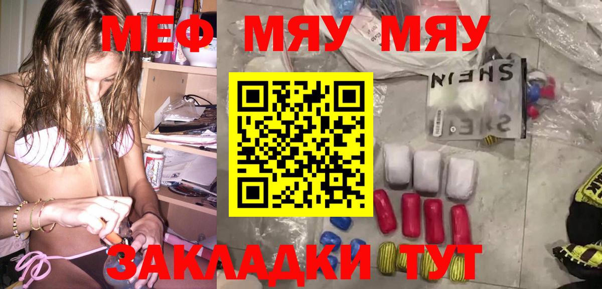 МЕФ кристаллы Мичуринск