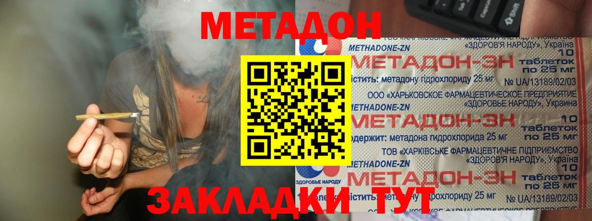 МЕТАДОН кристалл  Вход с VPN  Мичуринск  Метадон белоснежный 