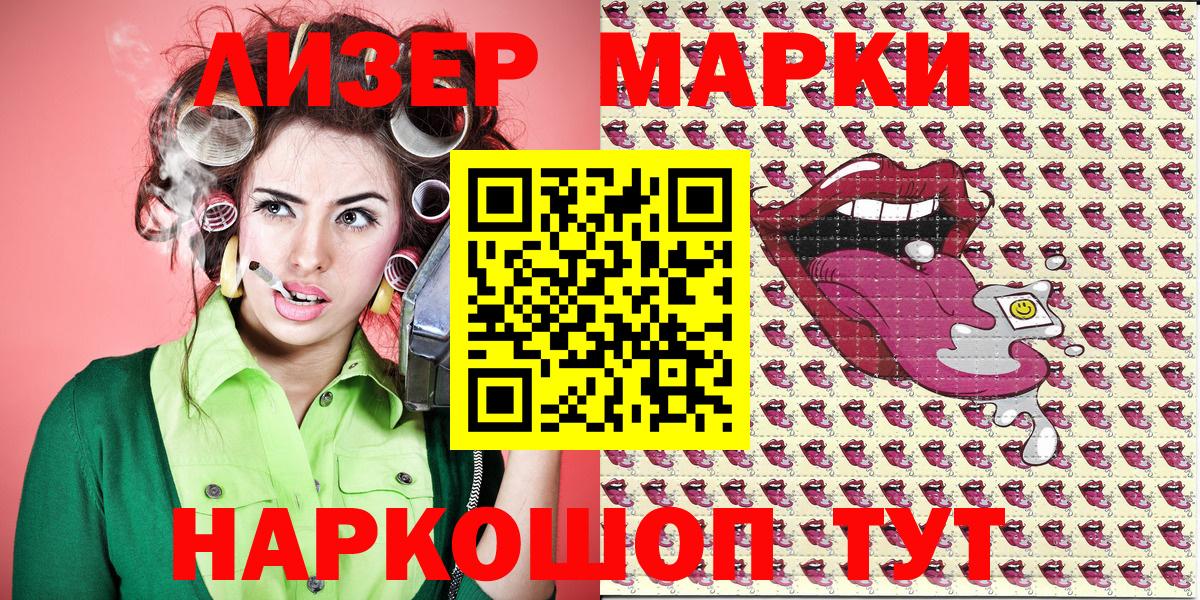 Наркотические марки 1,5мг  Вход с VPN  Мичуринск 