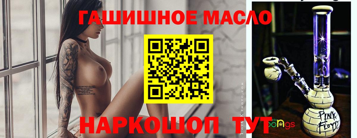 Дистиллят ТГК жижа  Дистиллят ТГК вейп  Вход с VPN  Мичуринск 