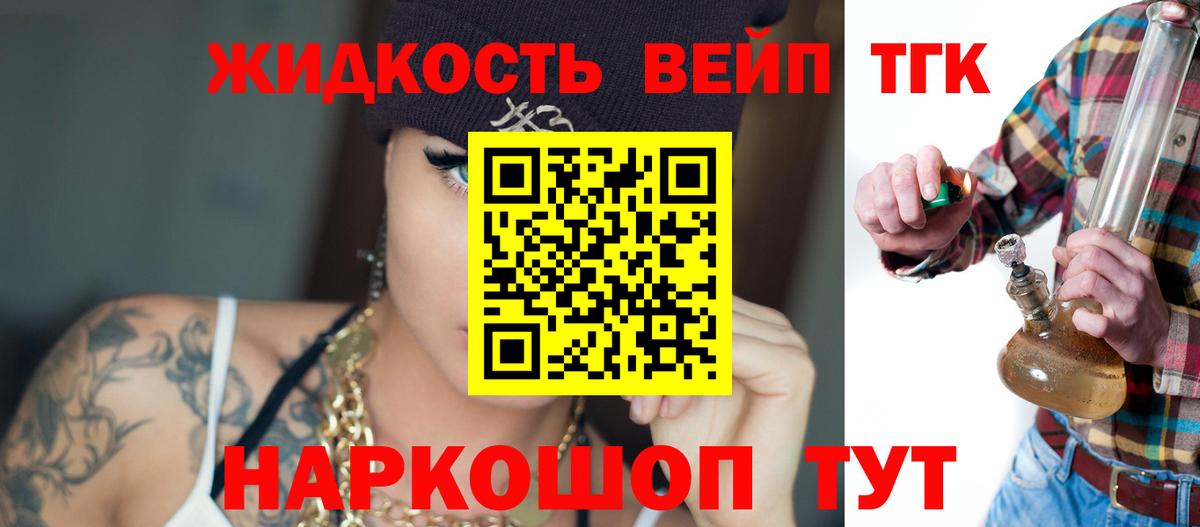 Дистиллят ТГК вейп Мичуринск